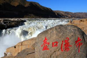 中国第二大瀑布壶口瀑布在哪，横跨陕西/山西(两省共有旅游景区)