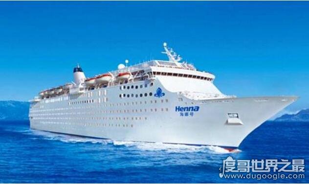 中国最大邮轮，海娜号邮轮(全长223米/最大载客量1.9万人)
