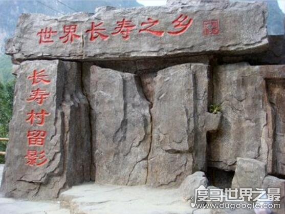 世界第一长寿村 中国广西巴马长寿村(长寿标准高出国际8.4倍)