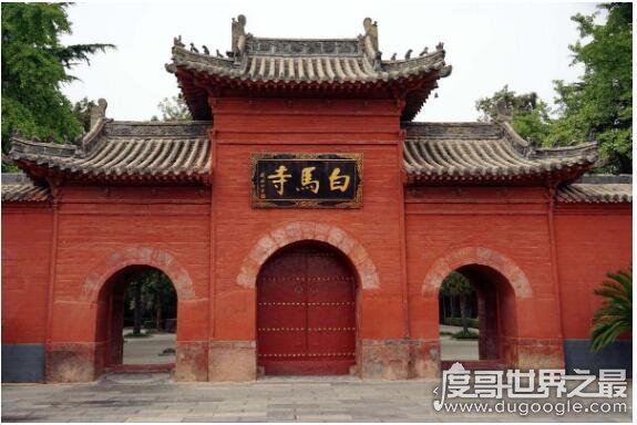 我国最早的佛寺 洛阳白马寺是中国第一座官办寺庙(已有1900多年)