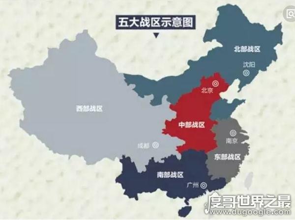 中国5大战区实力排名 东部战区实力最强(西部战区面积最大)
