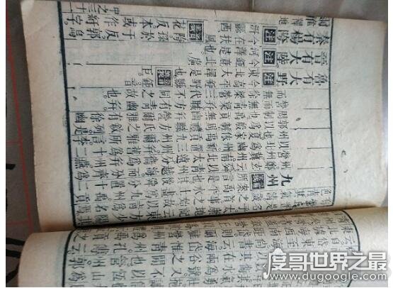世界上最早的字典，尔雅字典(著成于战国或两汉之间)
