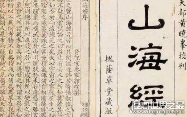 中国最早文献资料 山海经最强异兽排名（凤凰居首位）