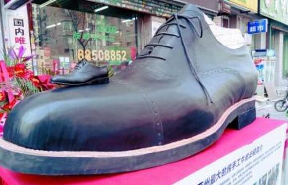 世界上最大的鞋子 长达5.5米/高1.8米创新吉尼斯纪录